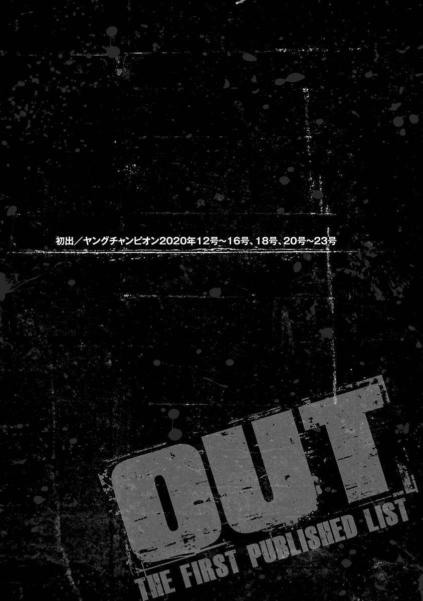 Out (Makoto Mizuta) Chapter 189 23